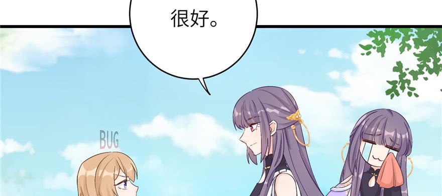 第77话 先把男配捡走49