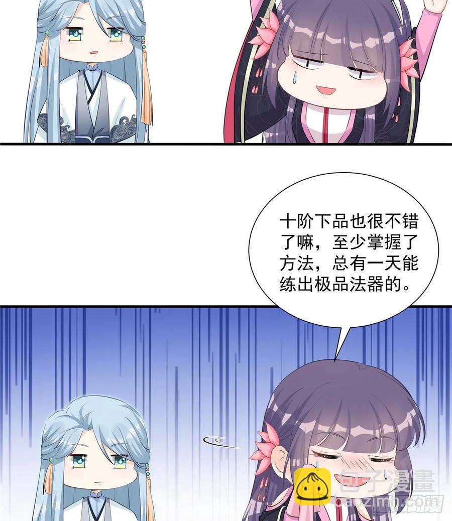 第110话  师徒闭关炼器35