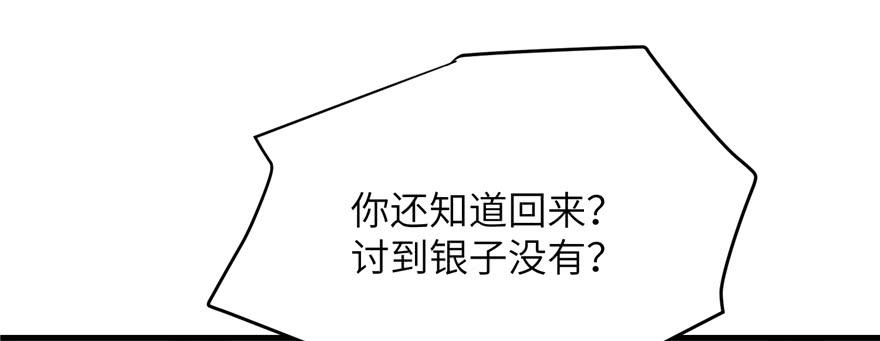 第79话 好心喂了狗59