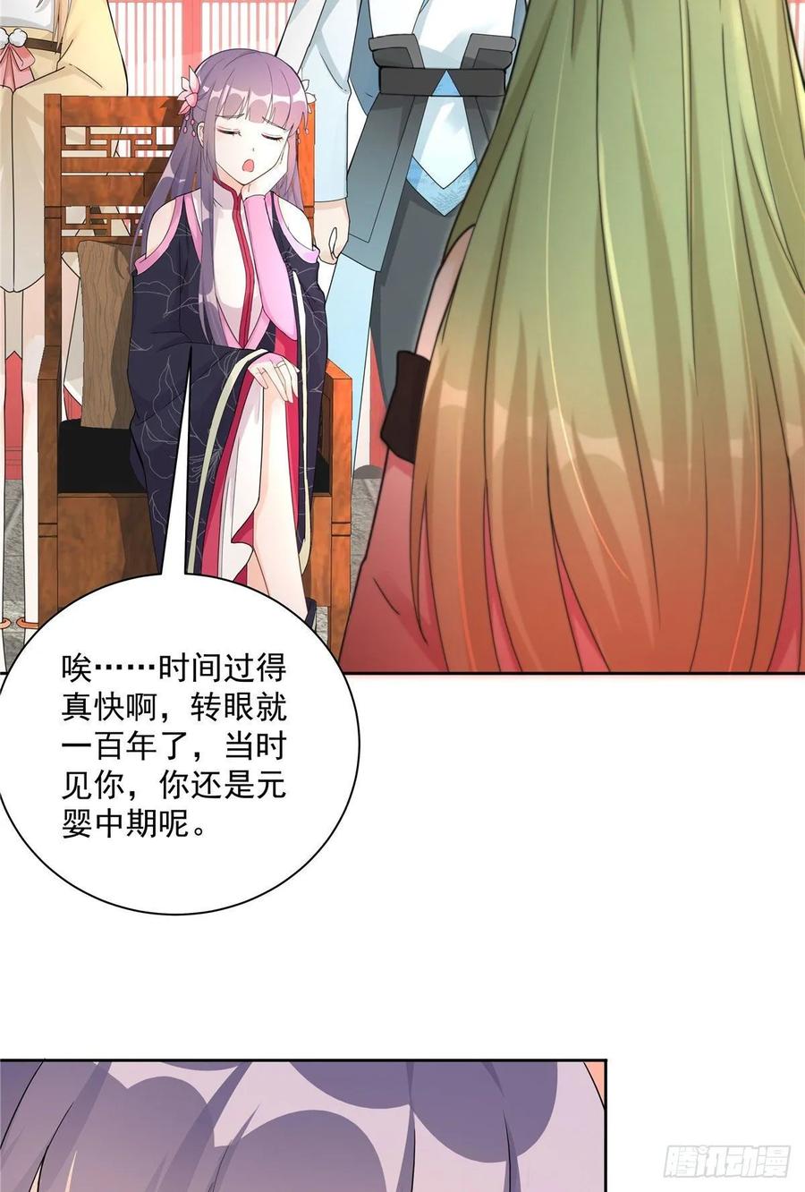 第113话 鱼上钩了16