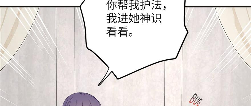 第86话 夺舍119