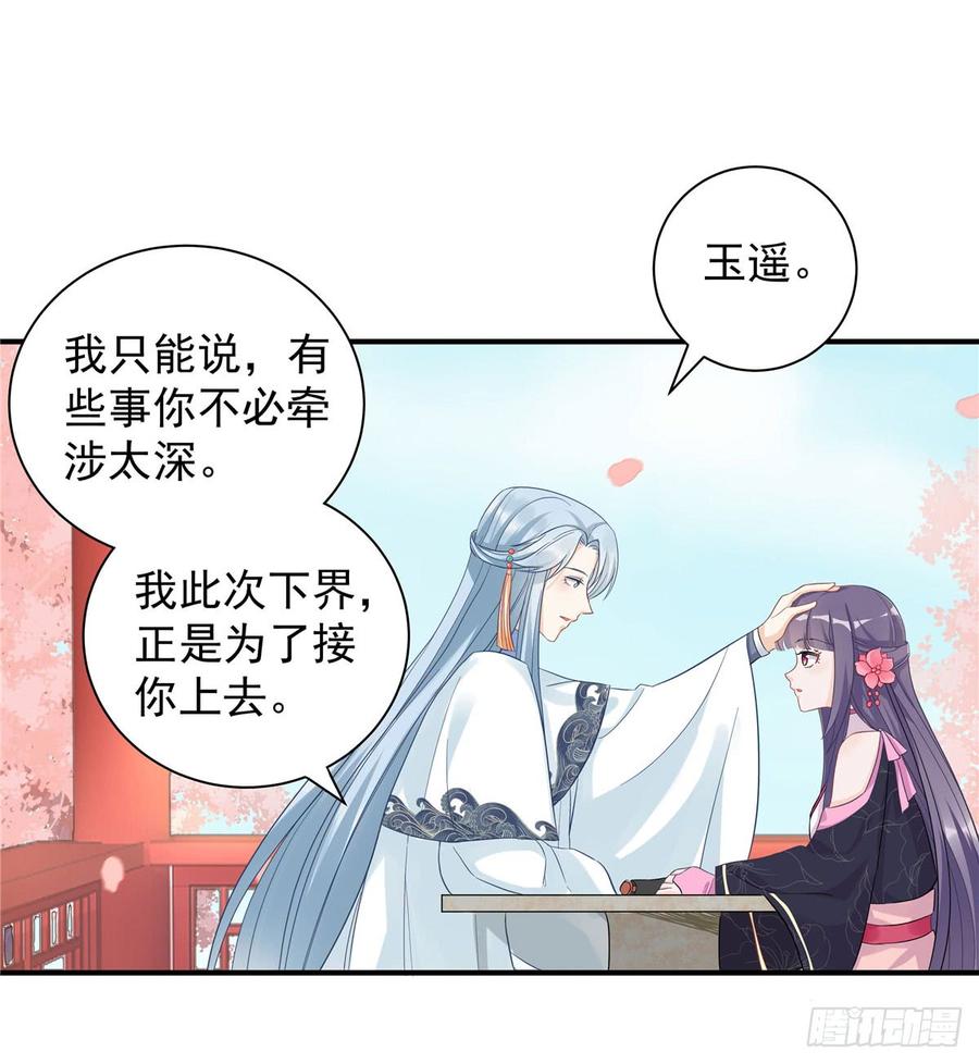 第101话 我又见到你了吗54