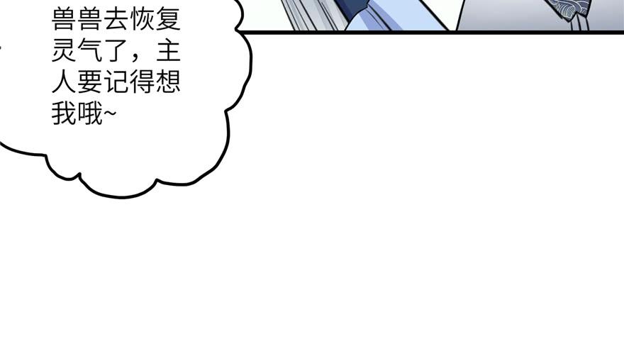 第38话 你可要好好疼人家101