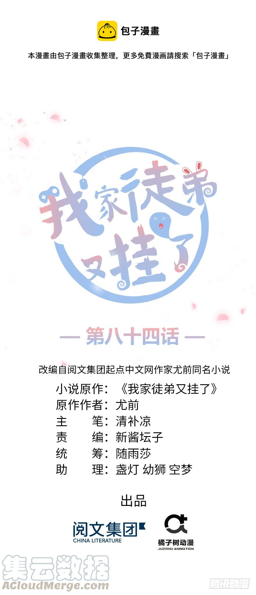 第84话 愉快揍徒弟0