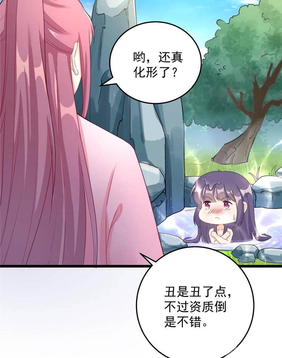 第127话 祝遥变身！38