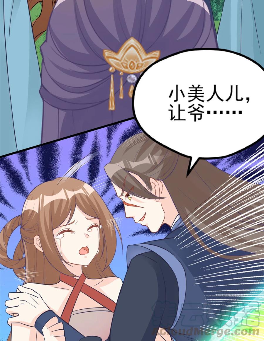 第135话 自带外挂系统36