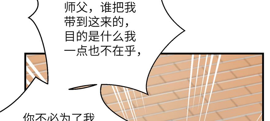 第70话 我决定飞升83