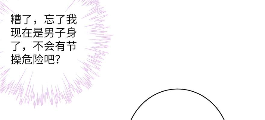第47话 节操危机25