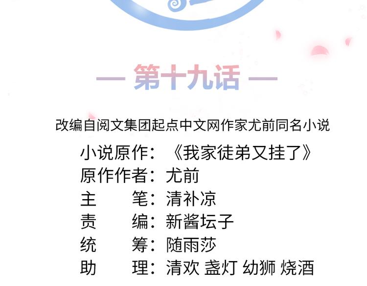 第19话 狗血穷摇剧1