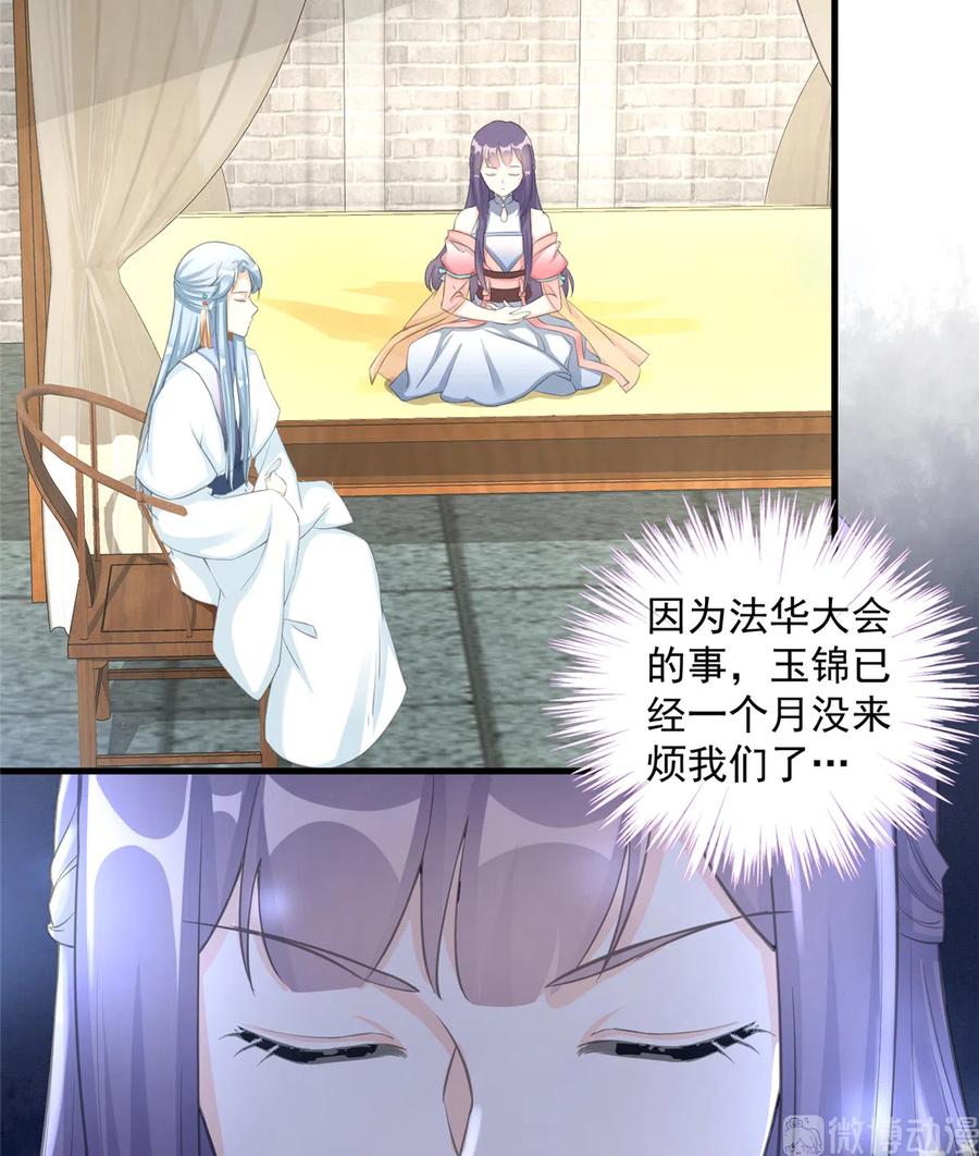 第131话 无法吸收灵气40