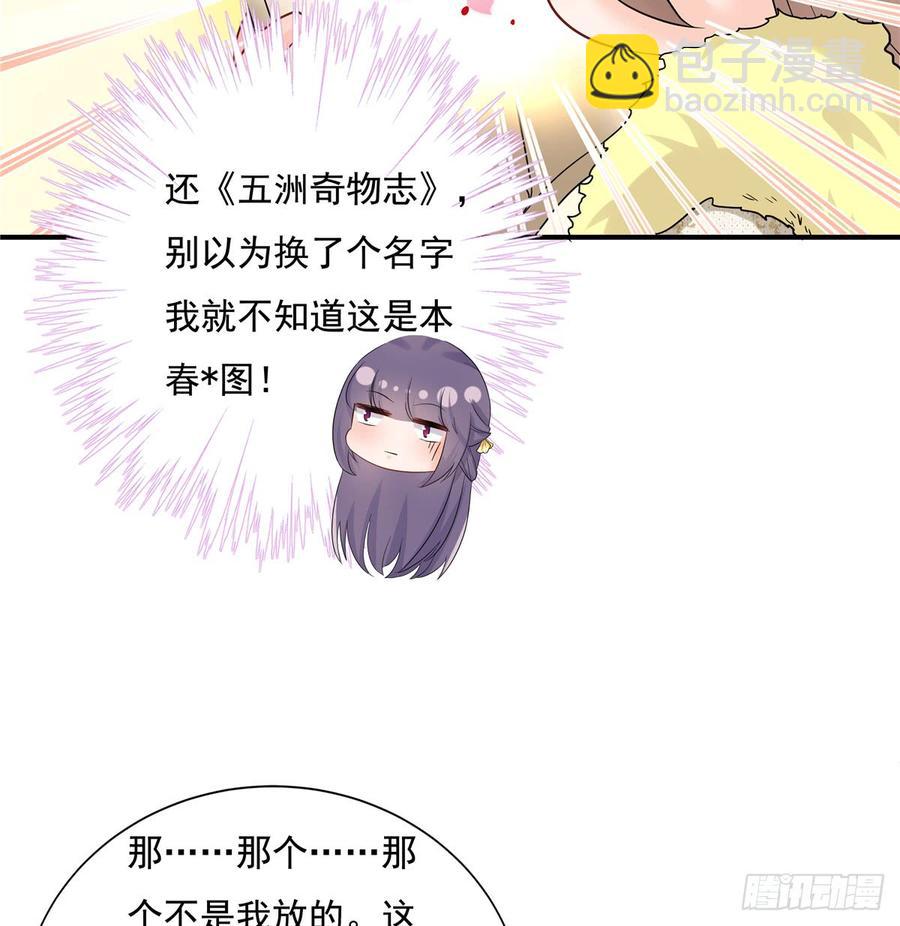 第96话 五洲奇物志29