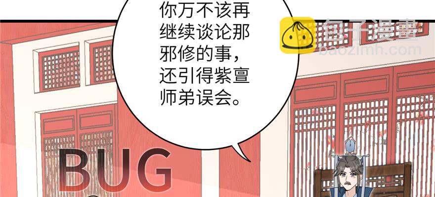 第58话 我已经有喜欢的人了21
