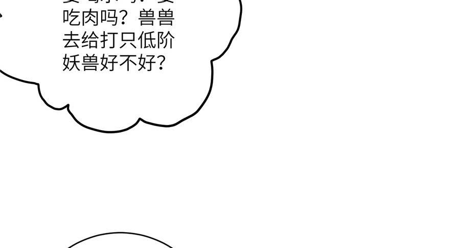 第66话 祝遥4.083
