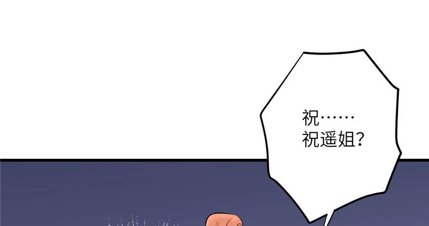 第40话 是你娶我还是我娶你啊47