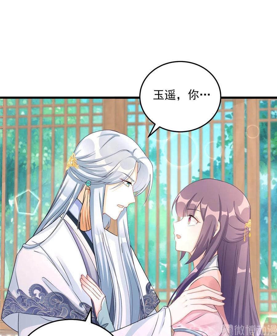 第129话这楼主你不当也得当！4