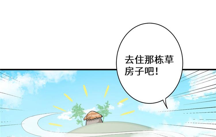 第9话 原来我的身份这么牛！6