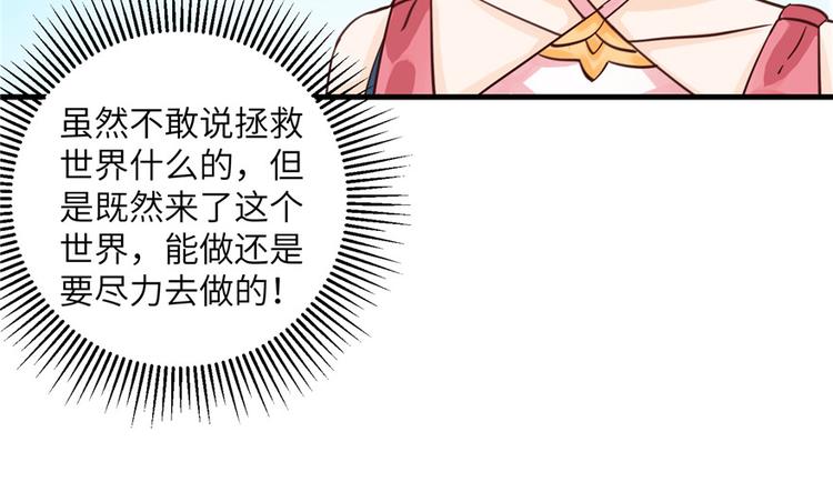 第27话 这谁顶得住啊29