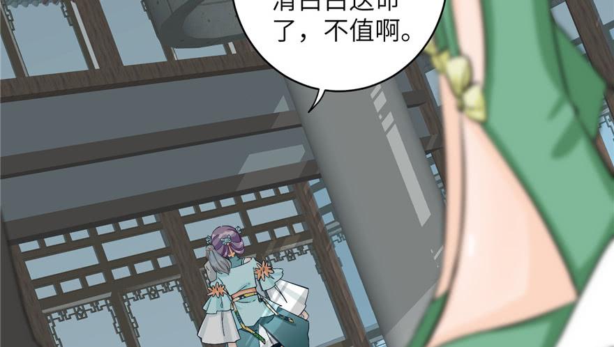 第33话 陆察表？猪队友！43