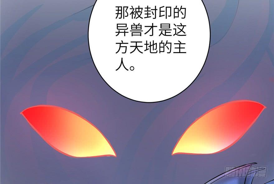 第35话 灵气暴动54