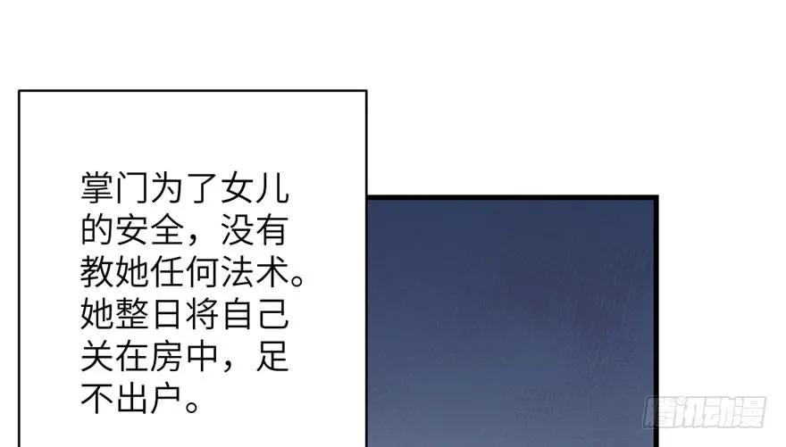 第74话 ‘夏乐薇’的前世今生78
