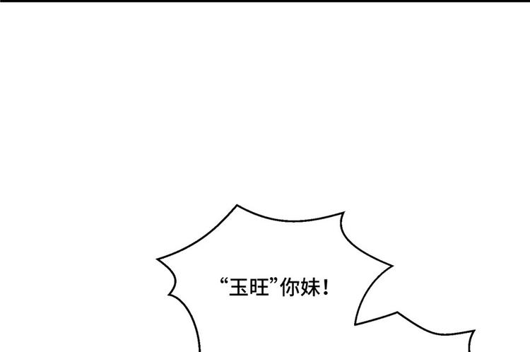 第7话 谁说要拜师了？54