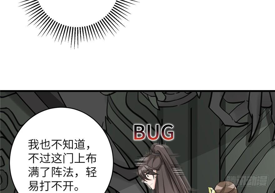 第33话 陆察表？猪队友！83