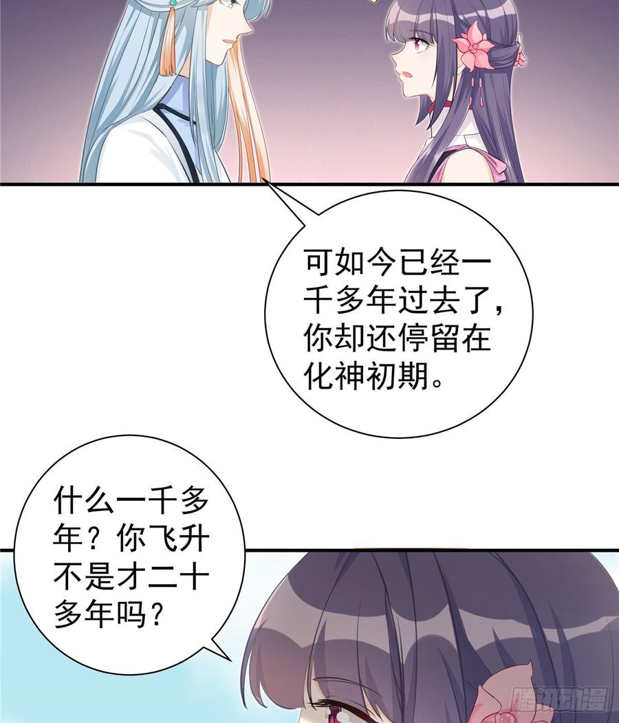 第101话 我又见到你了吗36