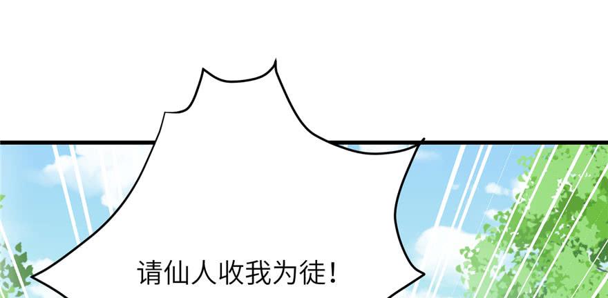 第80话 请收我为徒98