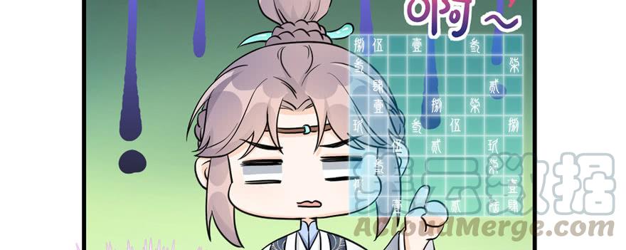 第51话 真情还是假意110