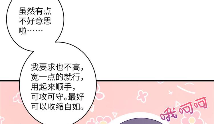 第15话 一个月炼了把扇子58