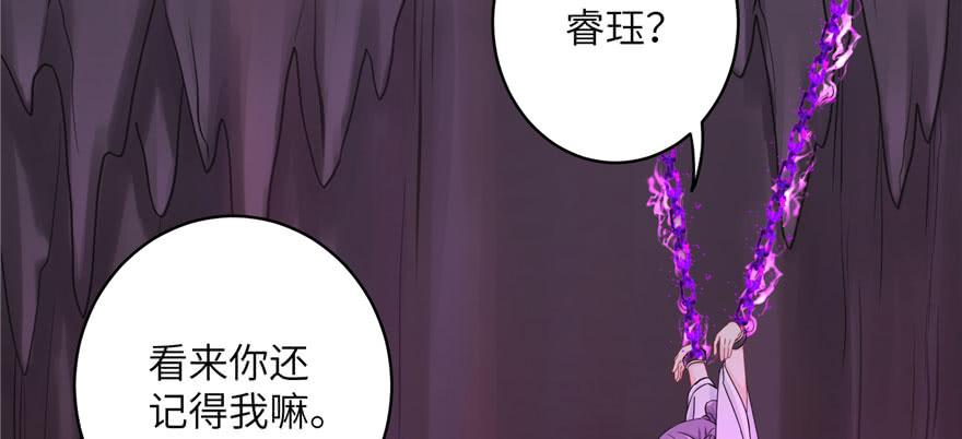 第61话 又见睿珏112