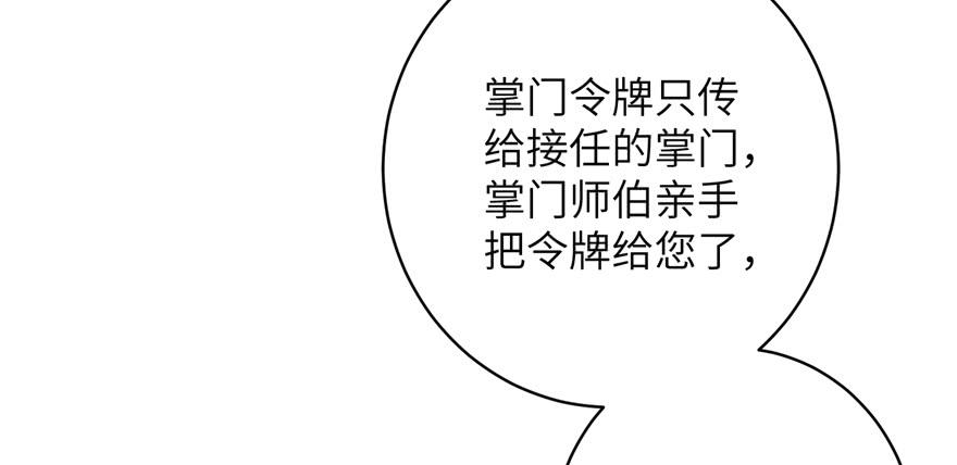 第82话 不如就叫蓝翔派吧12