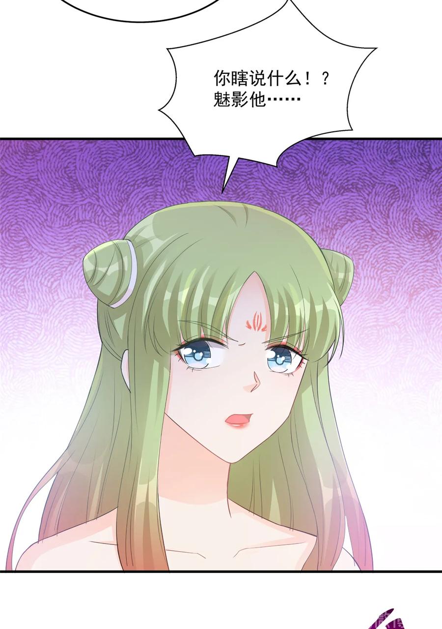 第119话 魔族的诡计6
