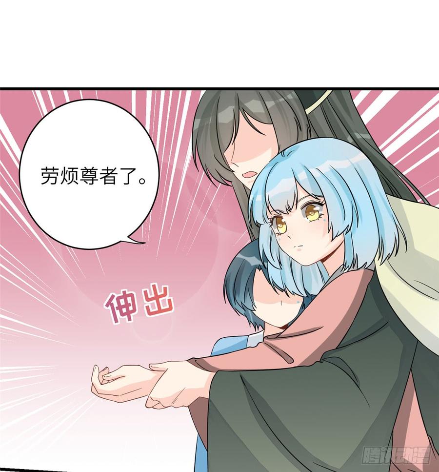 第92话 偏心过了头22