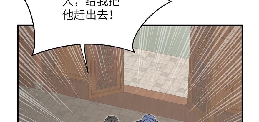 第79话 好心喂了狗87