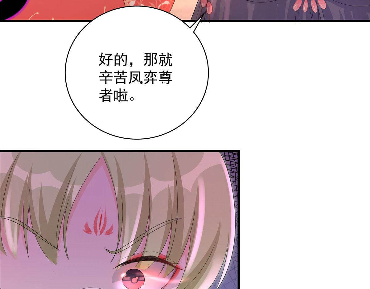 第118话谢你们帮我打开这仙府59