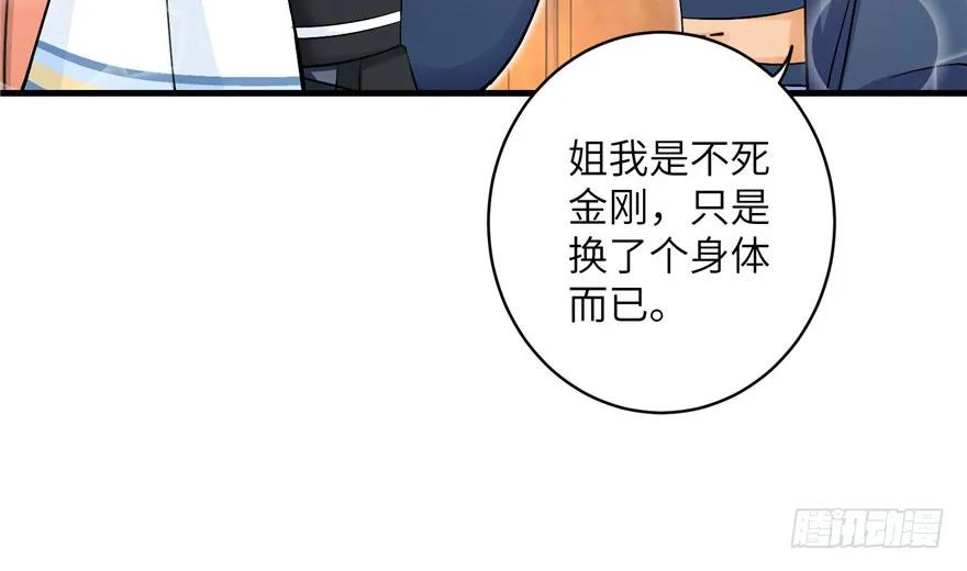 第40话 是你娶我还是我娶你啊64