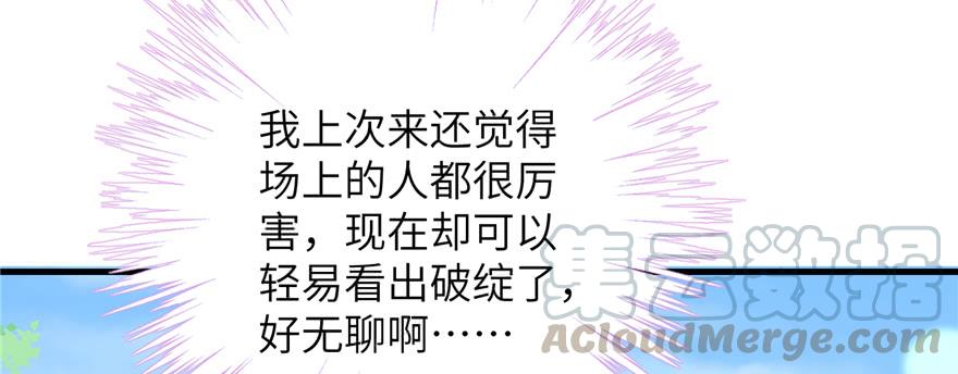 第84话 愉快揍徒弟100