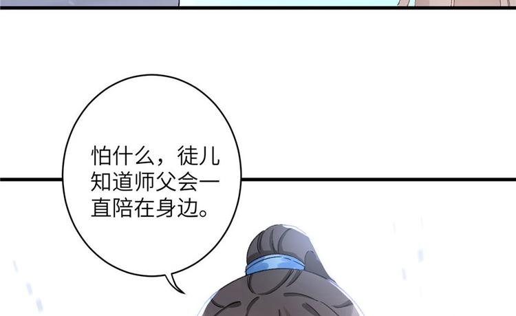 第23话 尽全力，保你平安38