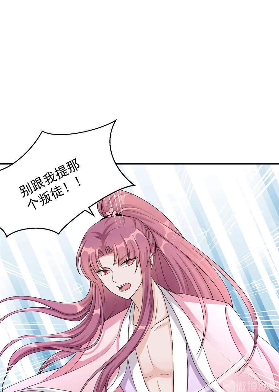 第129话这楼主你不当也得当！40