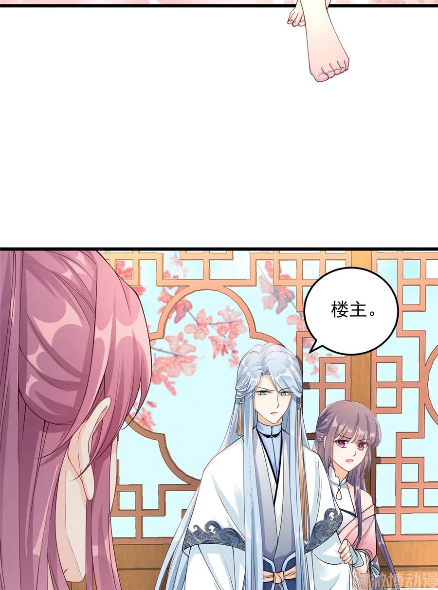 第129话这楼主你不当也得当！28