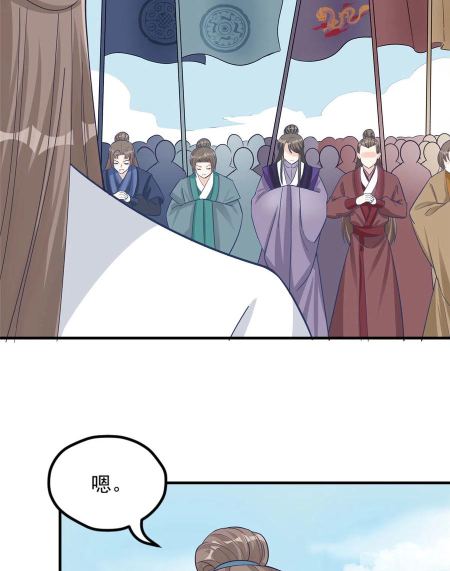 第133话  法华会危机16
