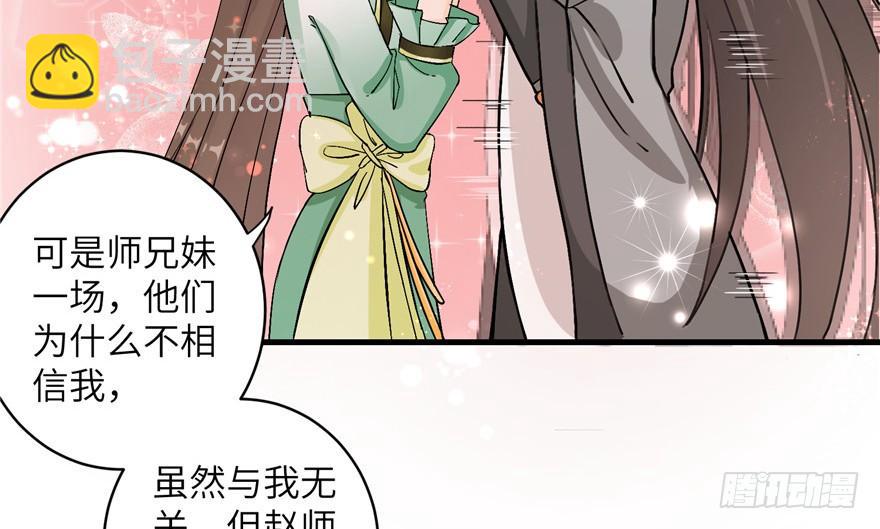 第33话 陆察表？猪队友！36