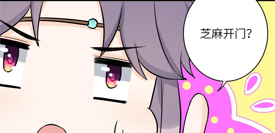 第45话 营救小分队83