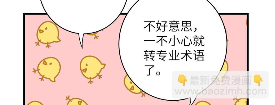第76话 必胜的方法63