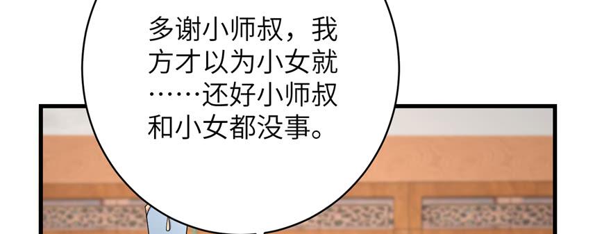 第87话 证明给师父看66