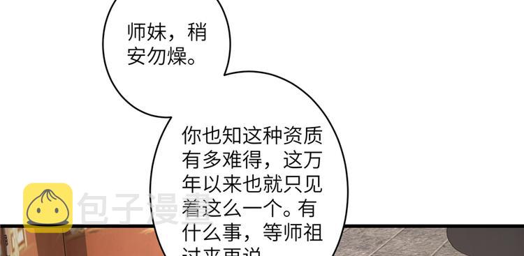 第5话 又碎一个球62