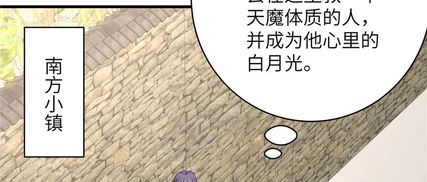 第77话 先把男配捡走73
