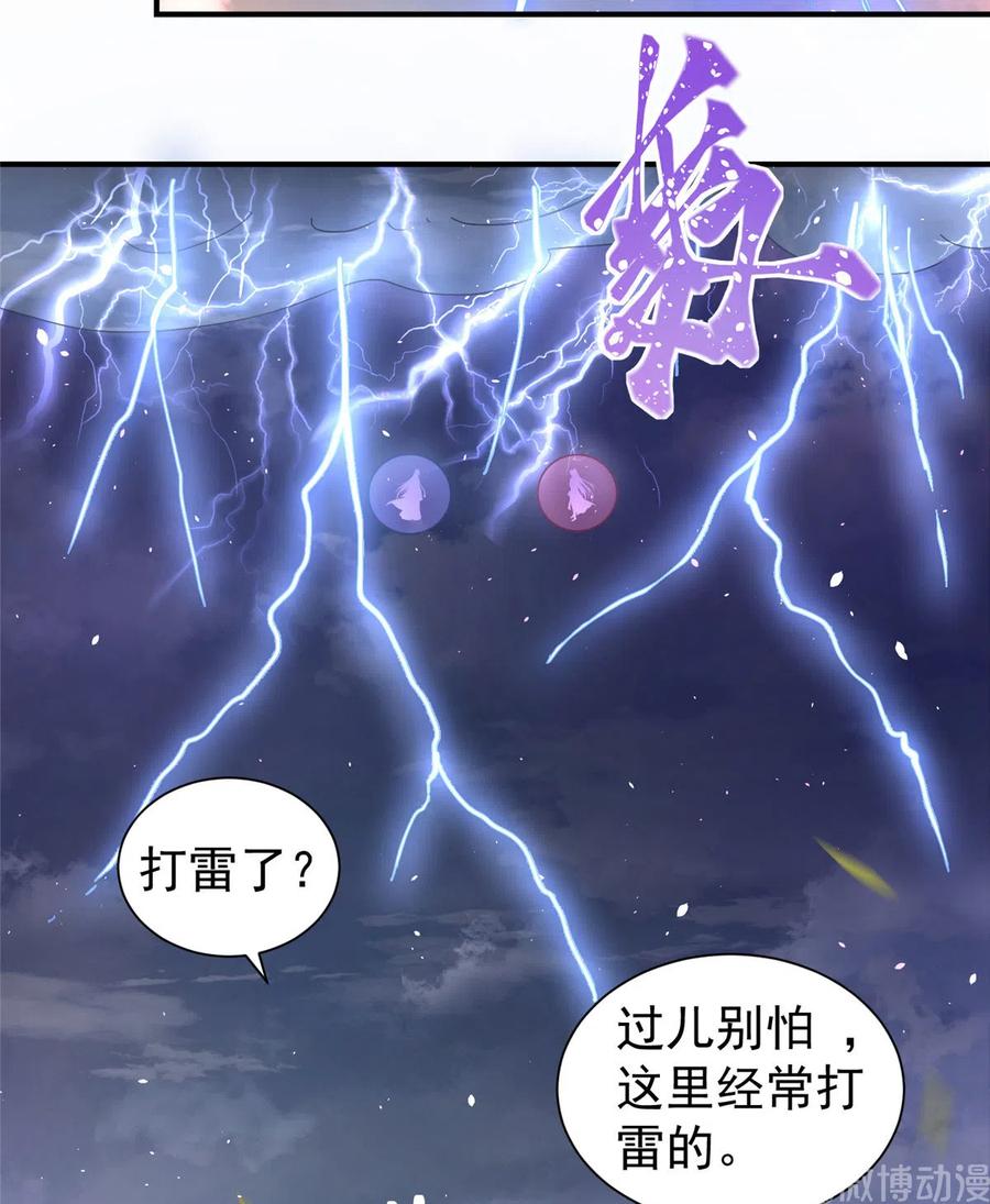 第125话 哪来的蘑菇精45