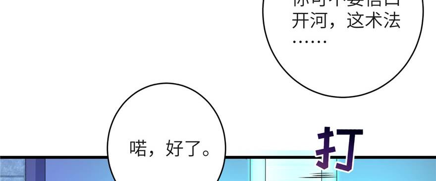 第51话 真情还是假意16